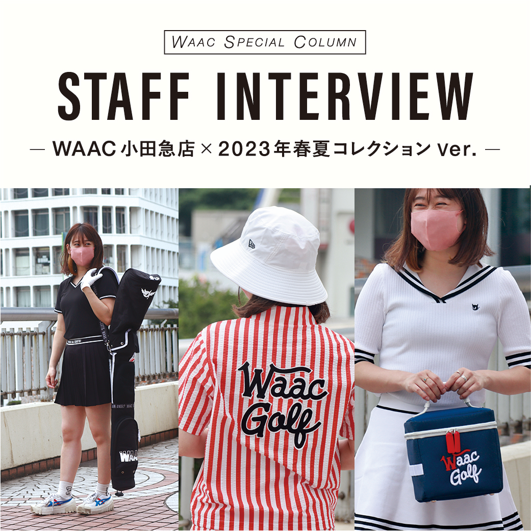 SPECIAL COLUMN 】2023春夏コレクション STAFF INTAERVIEW