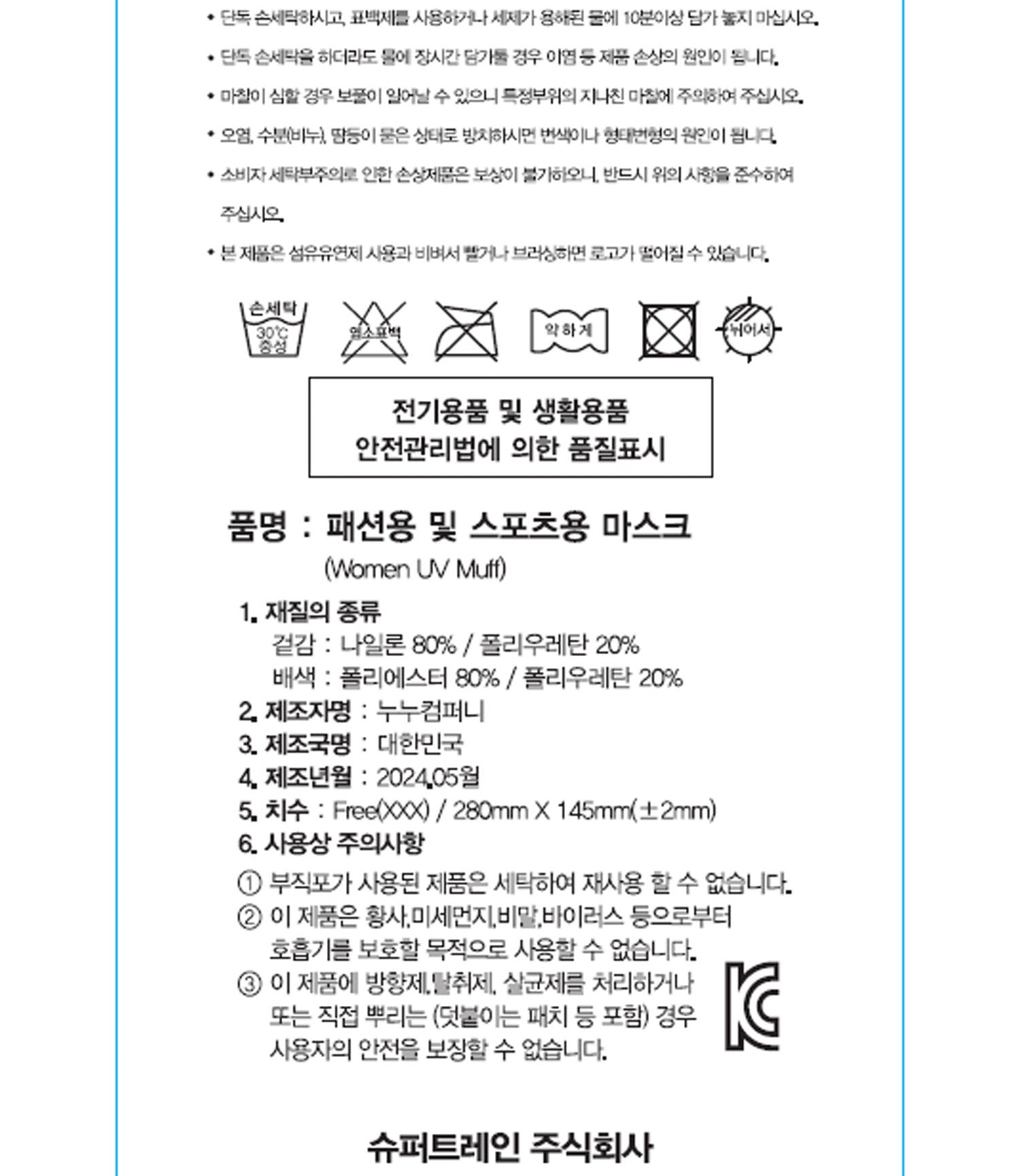 WOMEN UVフェイスカバー ホワイト