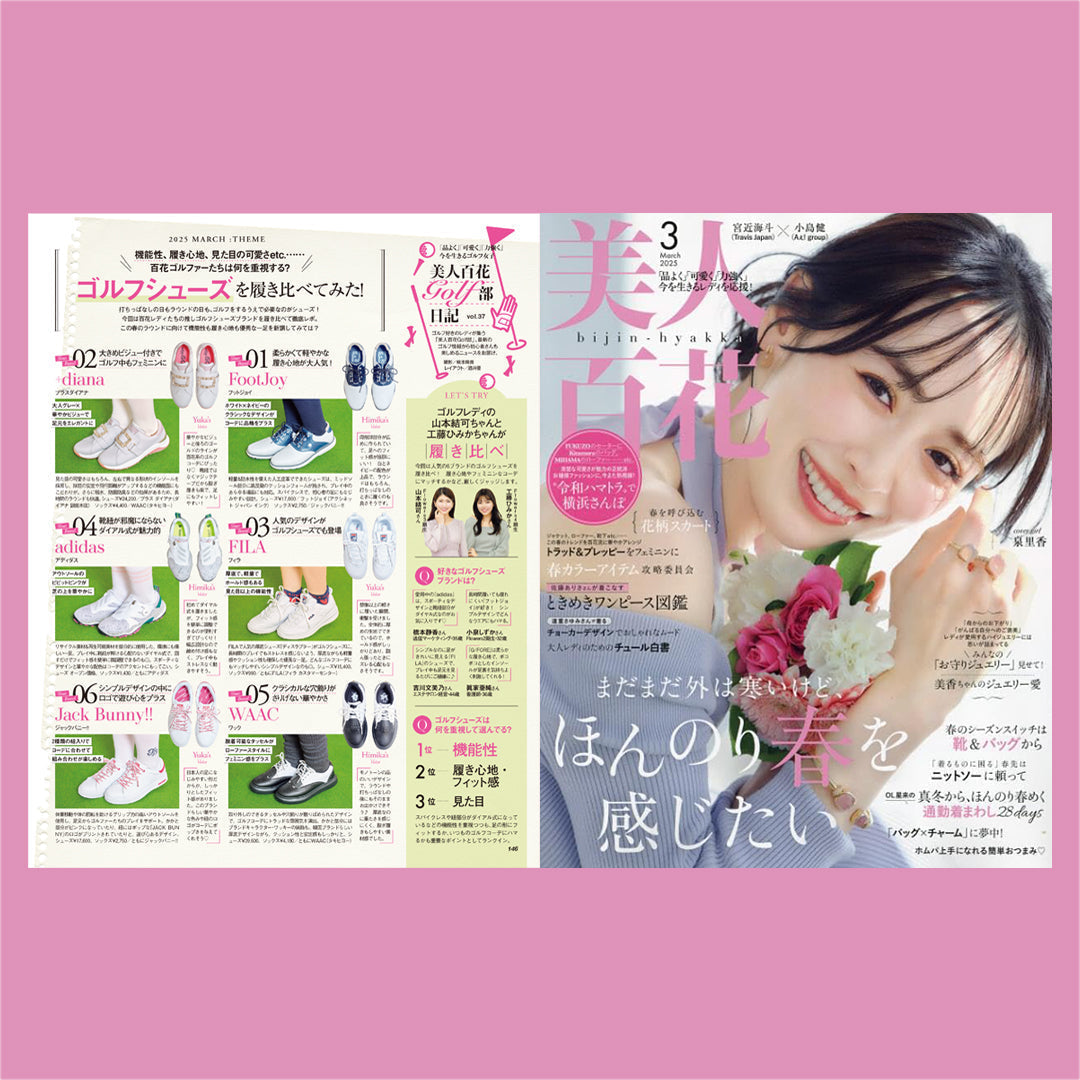 【雑誌掲載のご案内／美人百花3月号】美人百花GOLF部日記にて、機能性とデザインを兼ね備えた「BUTTERシューズ」が掲載されました。