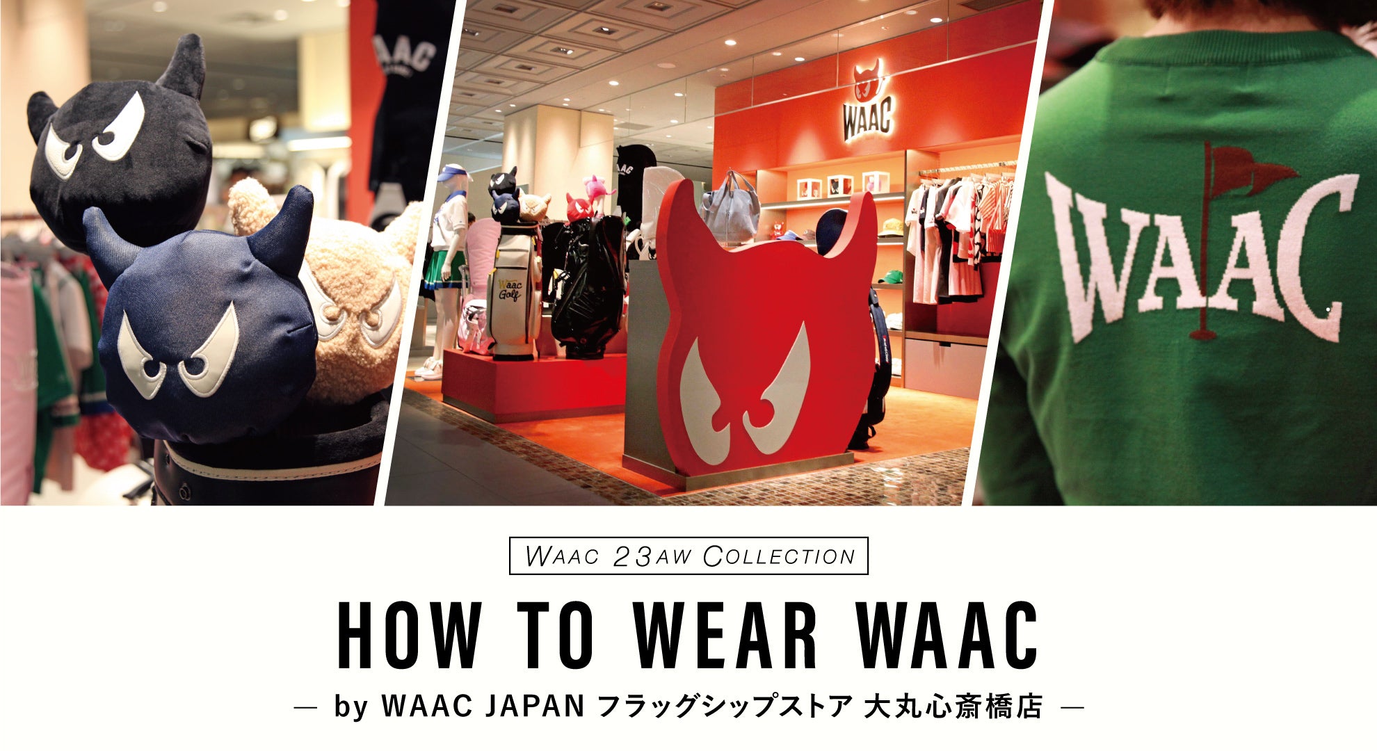 WAAC JAPAN公式オンラインストア